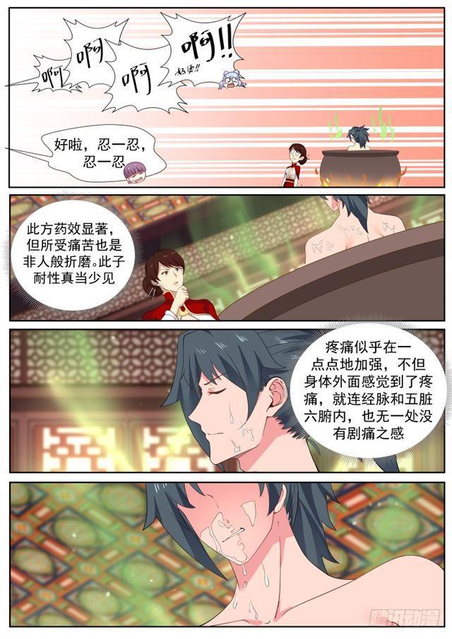 武炼巅峰漫画,219 有朋自远方来1图