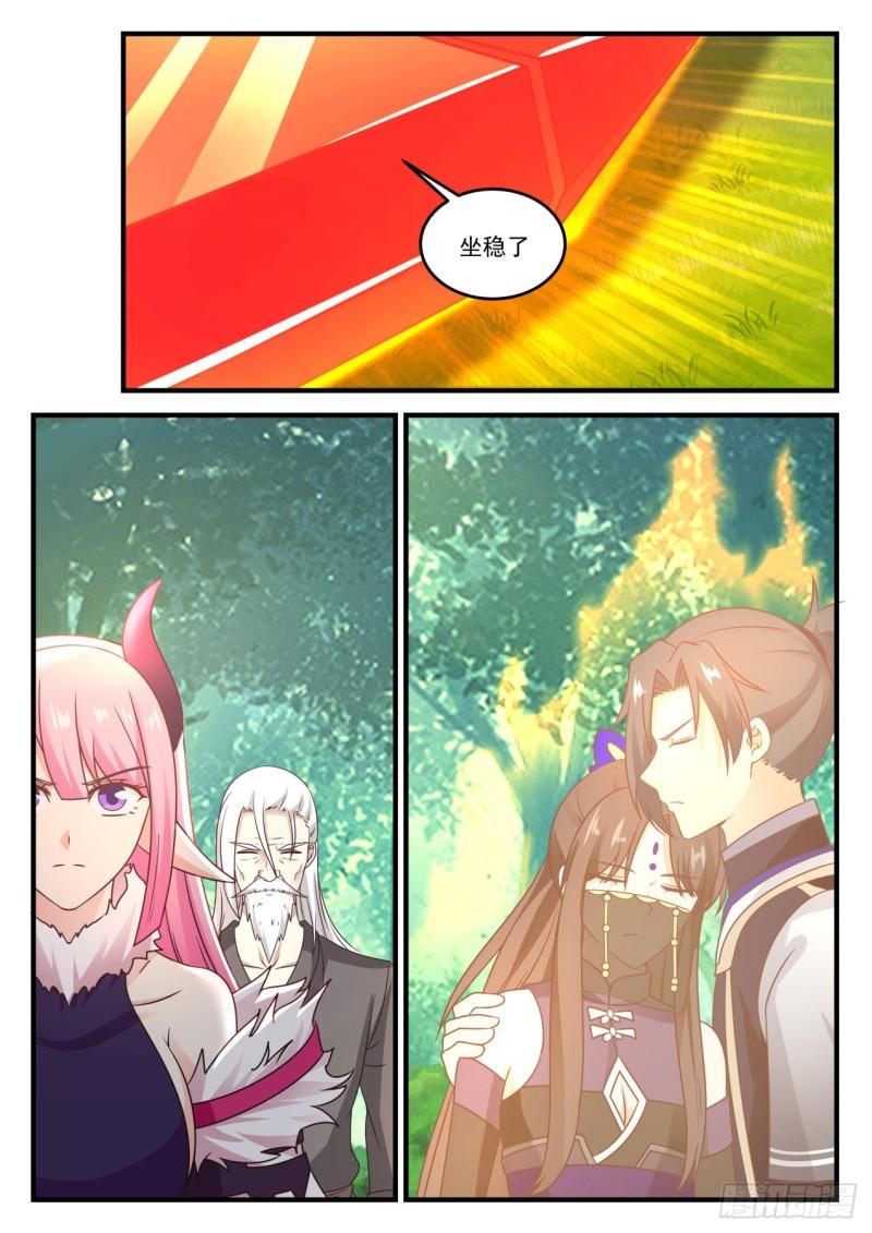 武炼巅峰漫画,773 养老2图