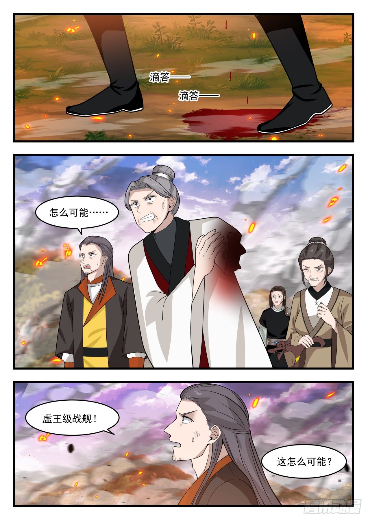 武炼巅峰漫画,1301 晶炮齐射2图
