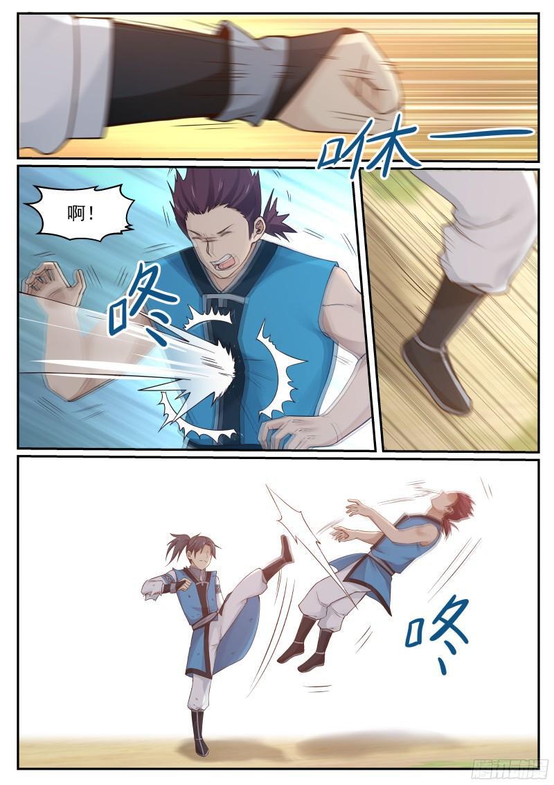 武炼巅峰漫画,25 改写败绩2图