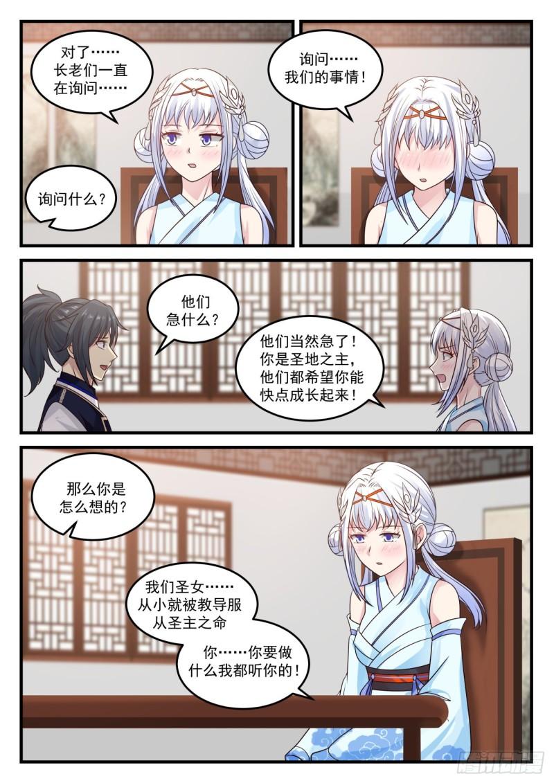 武炼巅峰漫画,747 倒卖家当1图