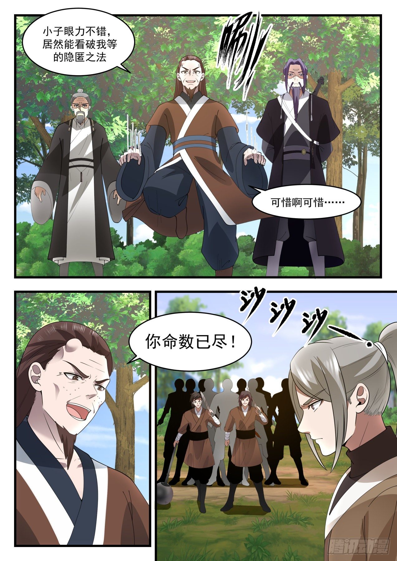 武炼巅峰漫画,1278 万毒邪蛊1图