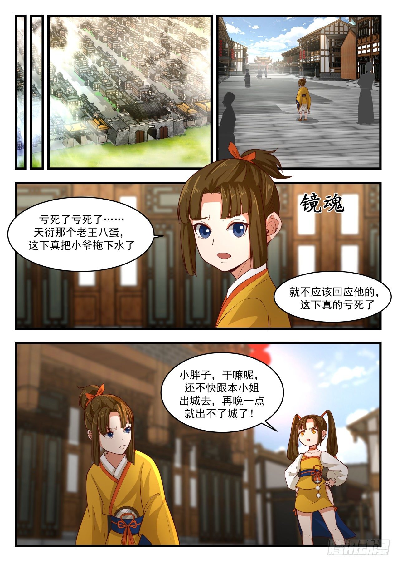 武炼巅峰漫画,1778 镜魂2图