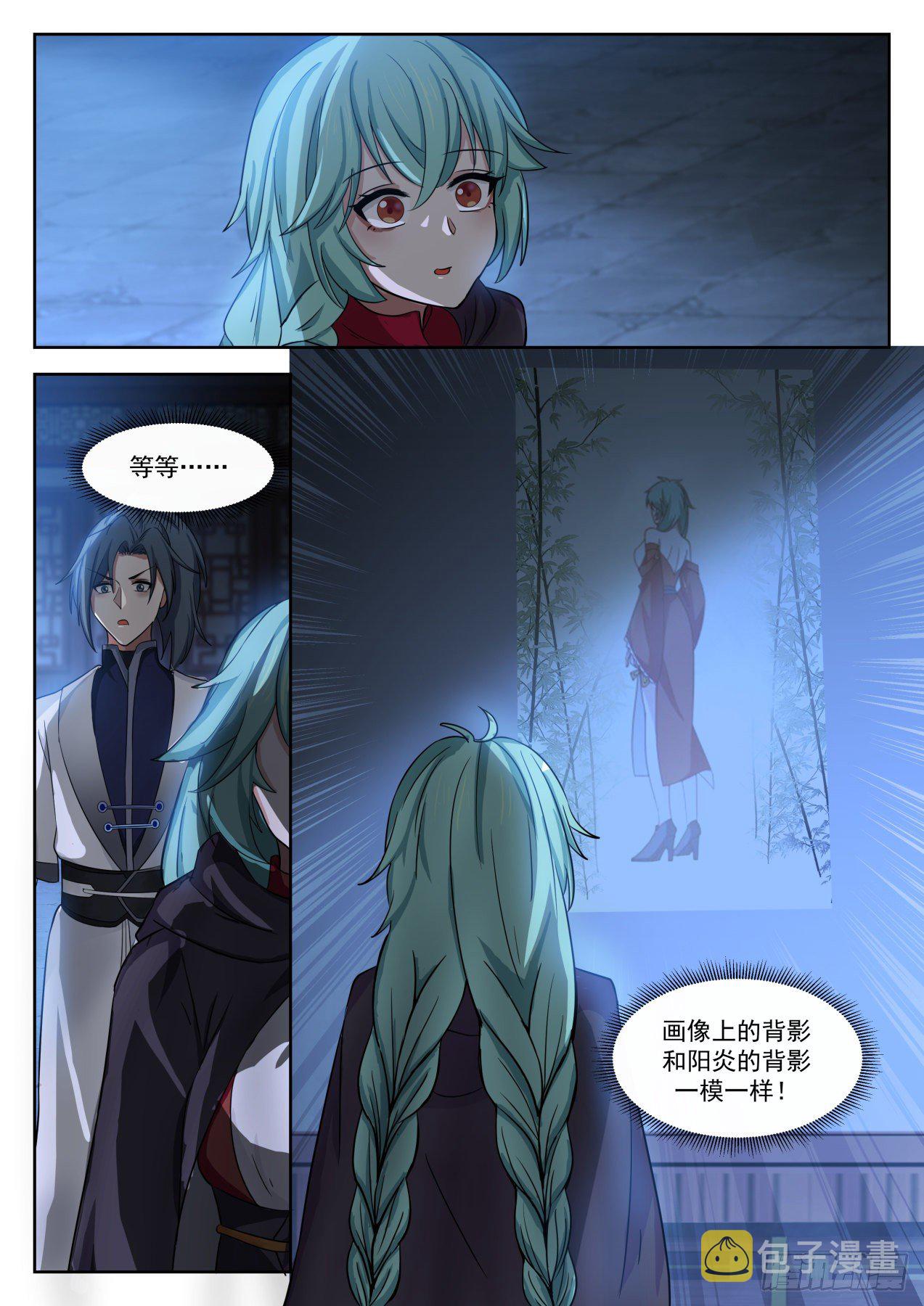 武炼巅峰漫画,1283 背影2图