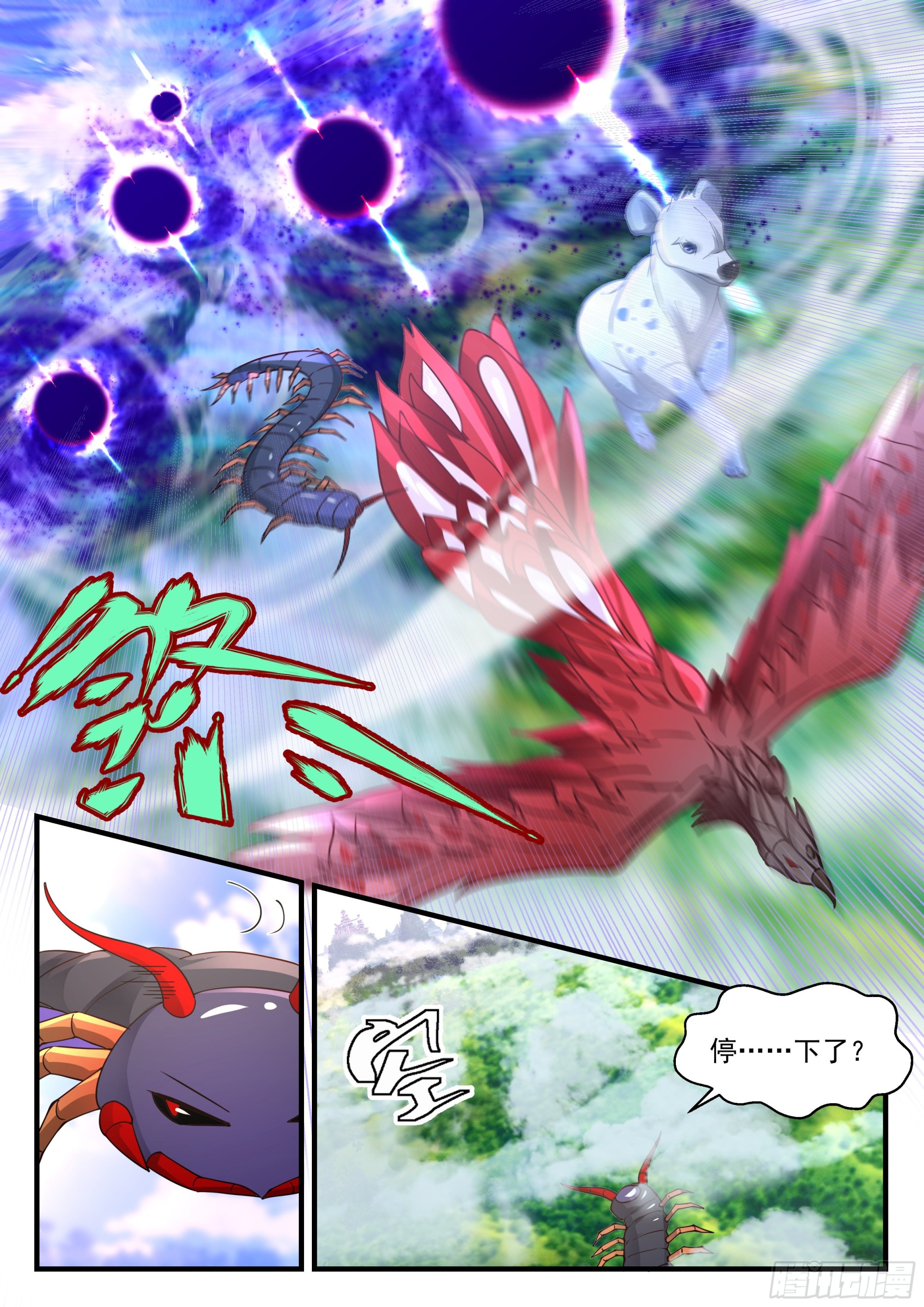 武炼巅峰漫画,2245 统一北域篇---小小心意2图