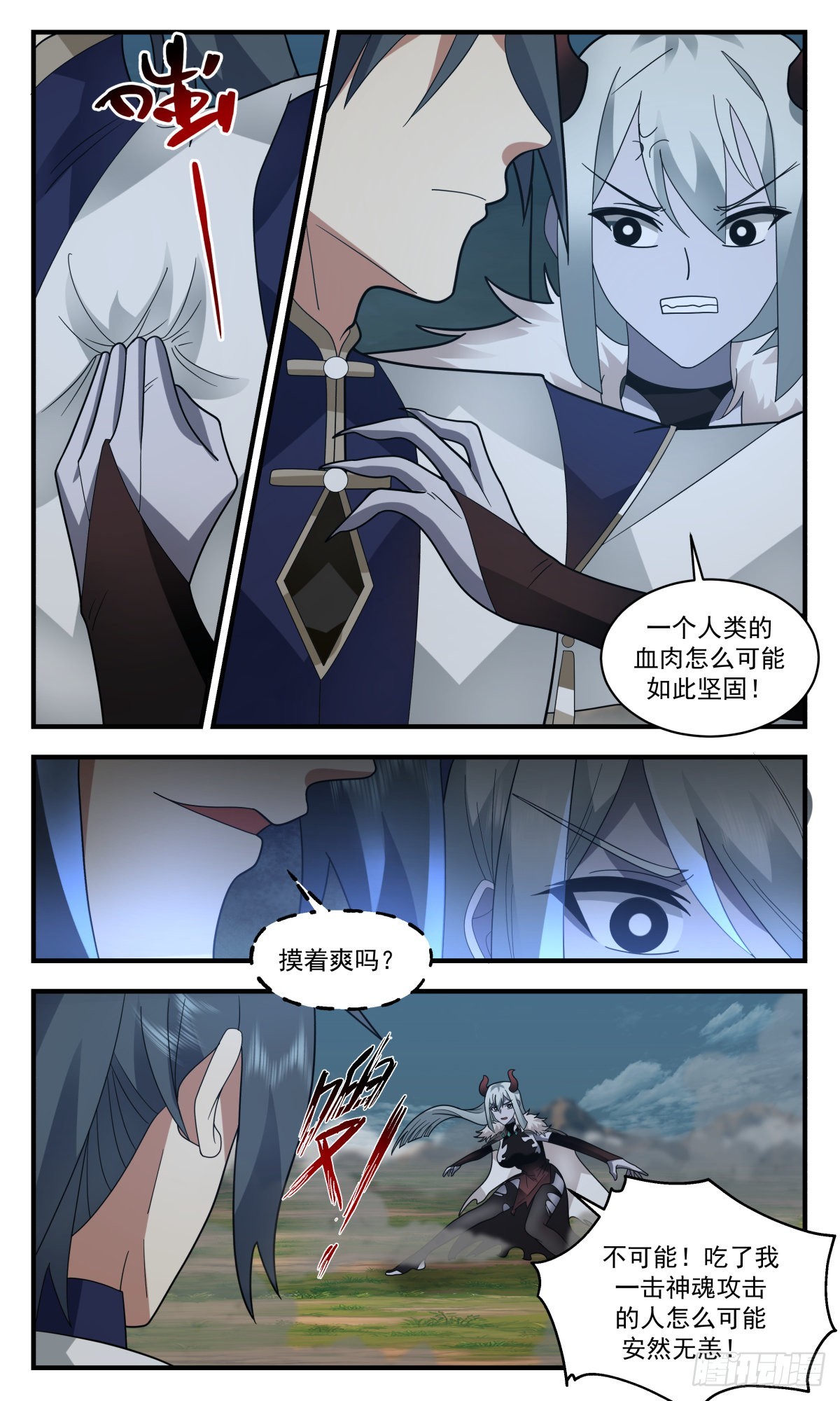 武炼巅峰漫画,2351 人魔大战篇---卷土重来2图