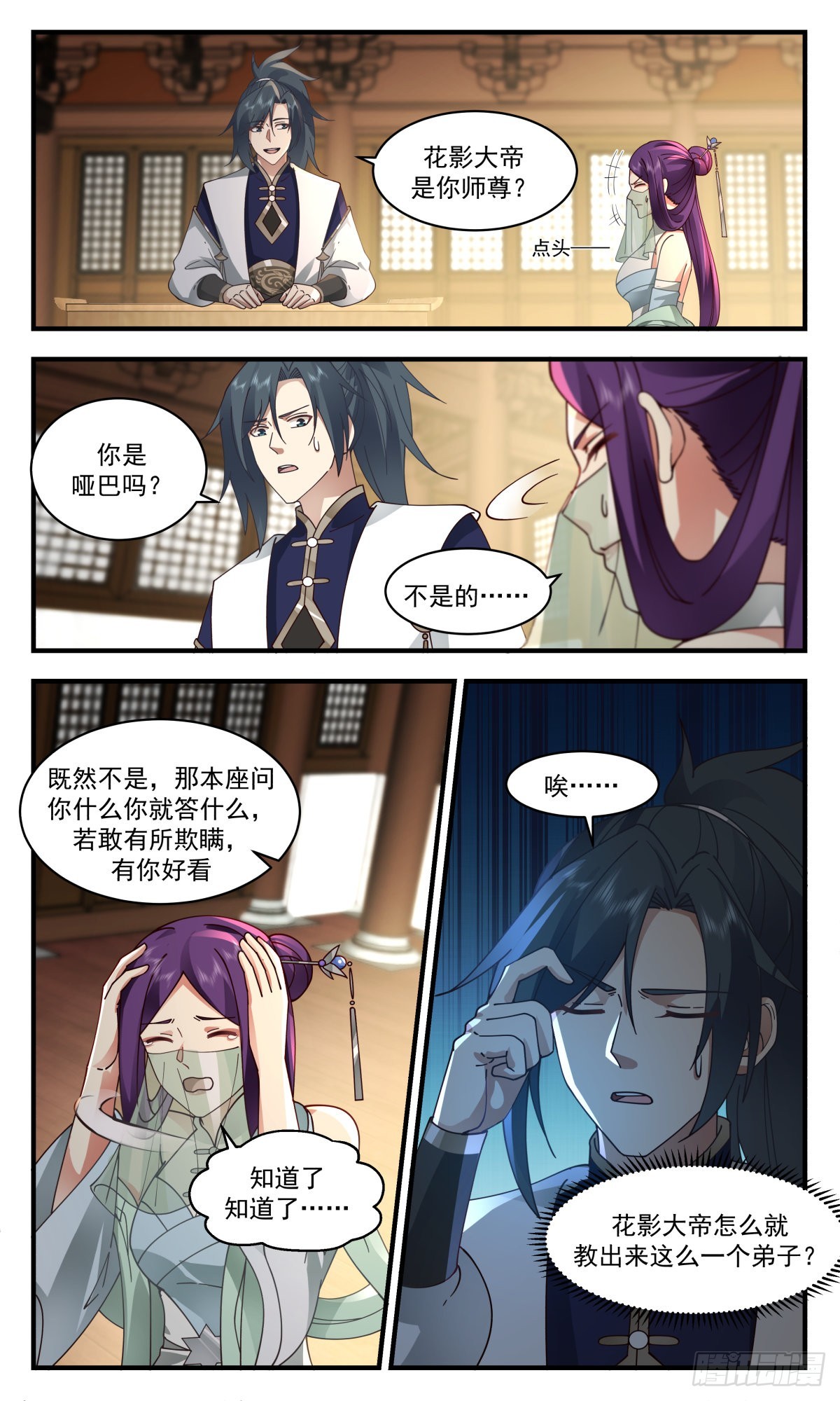 武炼巅峰漫画,2383 人魔大战篇---糖衣炮弹1图