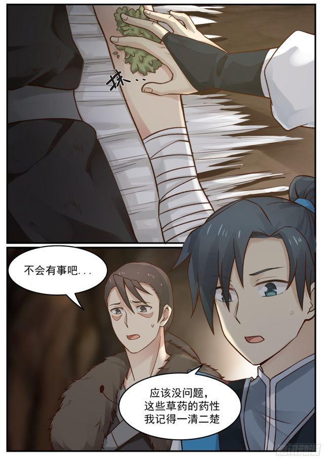 武炼巅峰漫画,22 苏木来找麻烦了1图