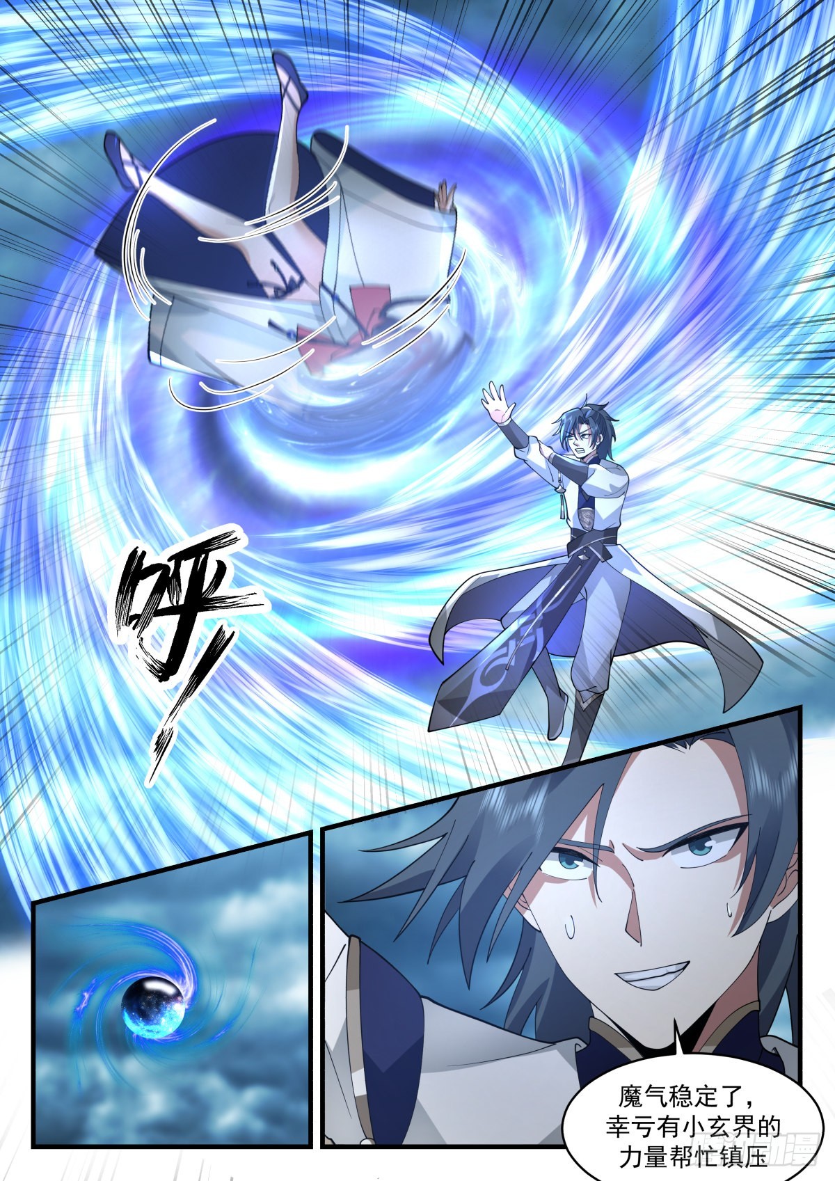 武炼巅峰漫画,2276 魔气再现篇---虎落平阳被犬欺1图