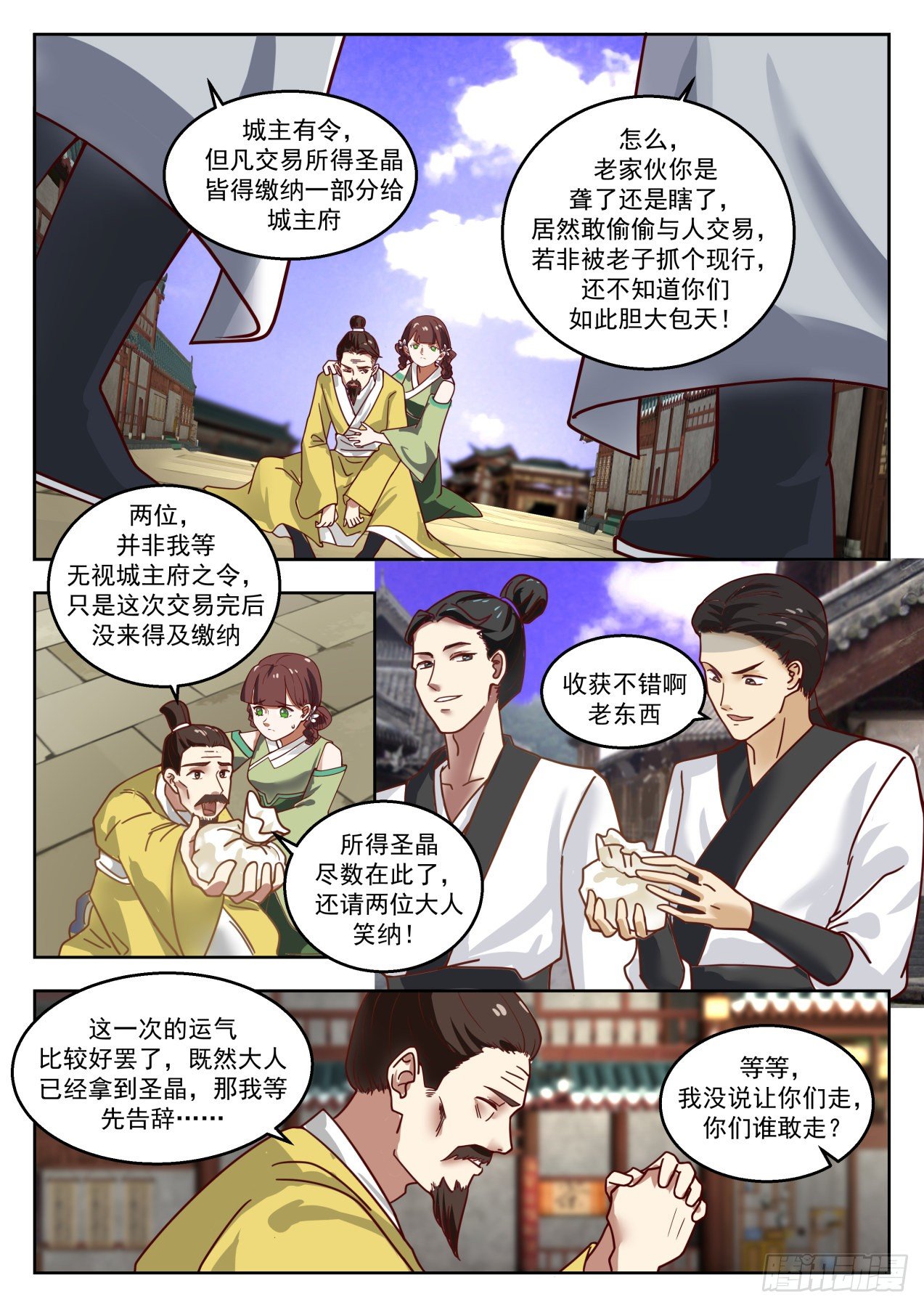 武炼巅峰漫画,1361 杀了个垃圾而已1图
