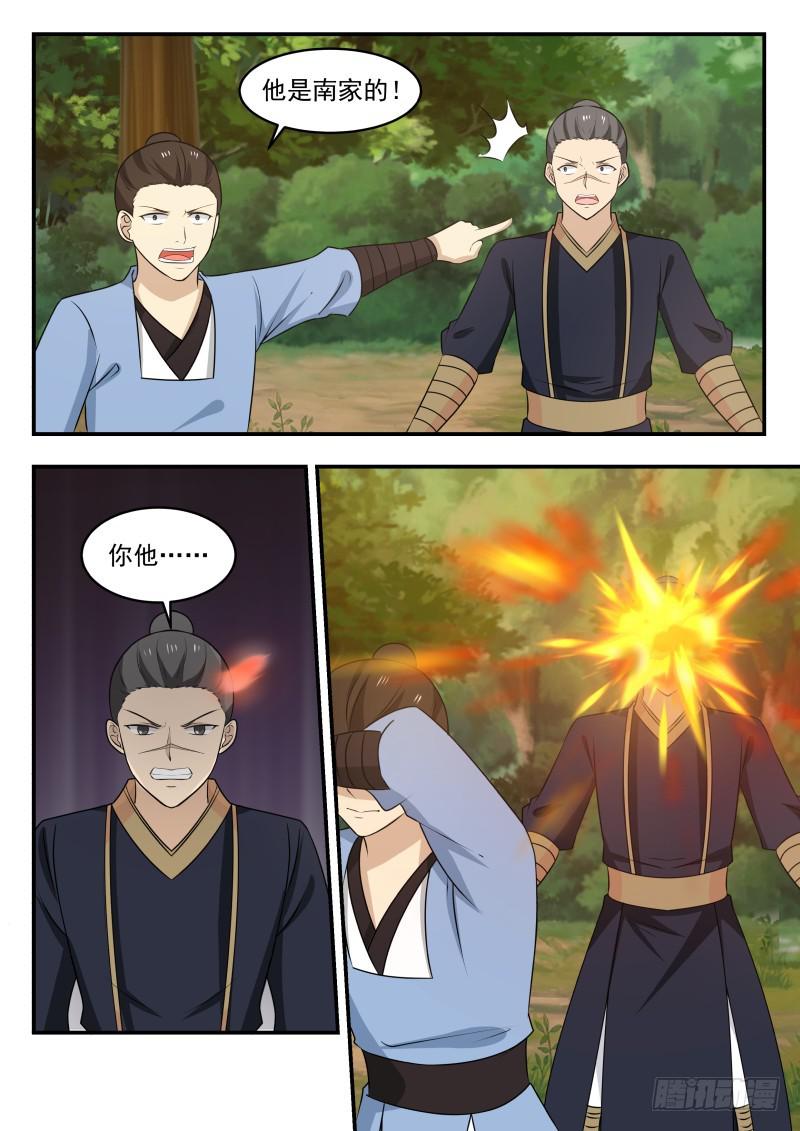 武炼巅峰漫画,466 追杀1图