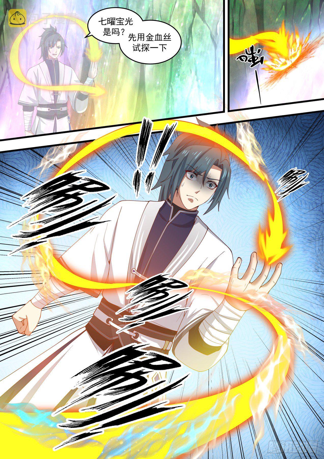 武炼巅峰漫画,1471 我要是能采走怎麽办？1图