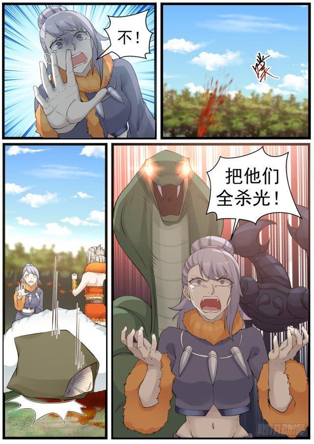 武炼巅峰漫画,182 妖兽暴动2图