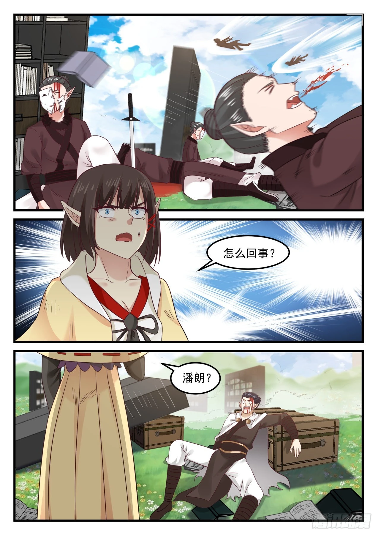 武炼巅峰漫画,623 杀意2图