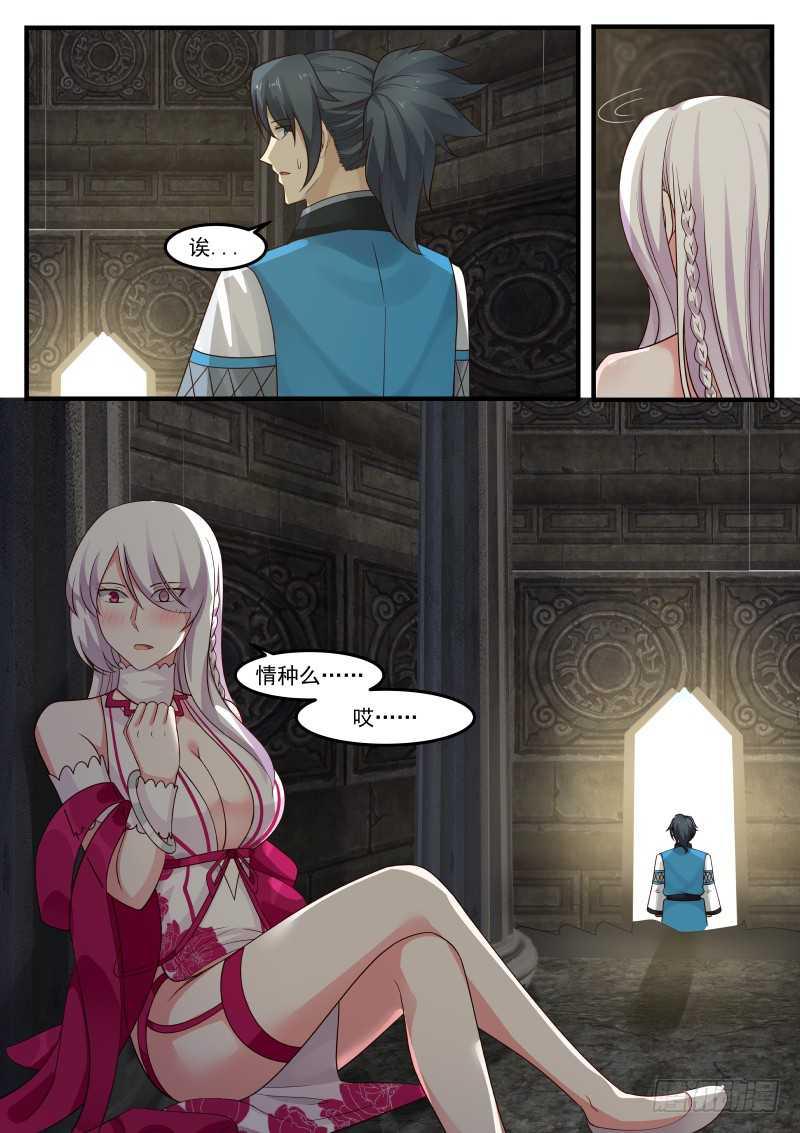 武炼巅峰漫画,245 妖媚女王1图