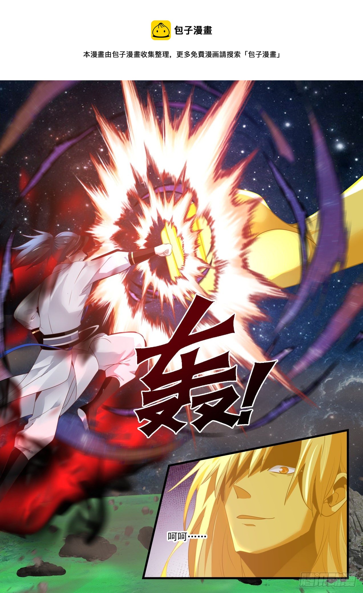 武炼巅峰漫画,1657 试试法身的实力2图