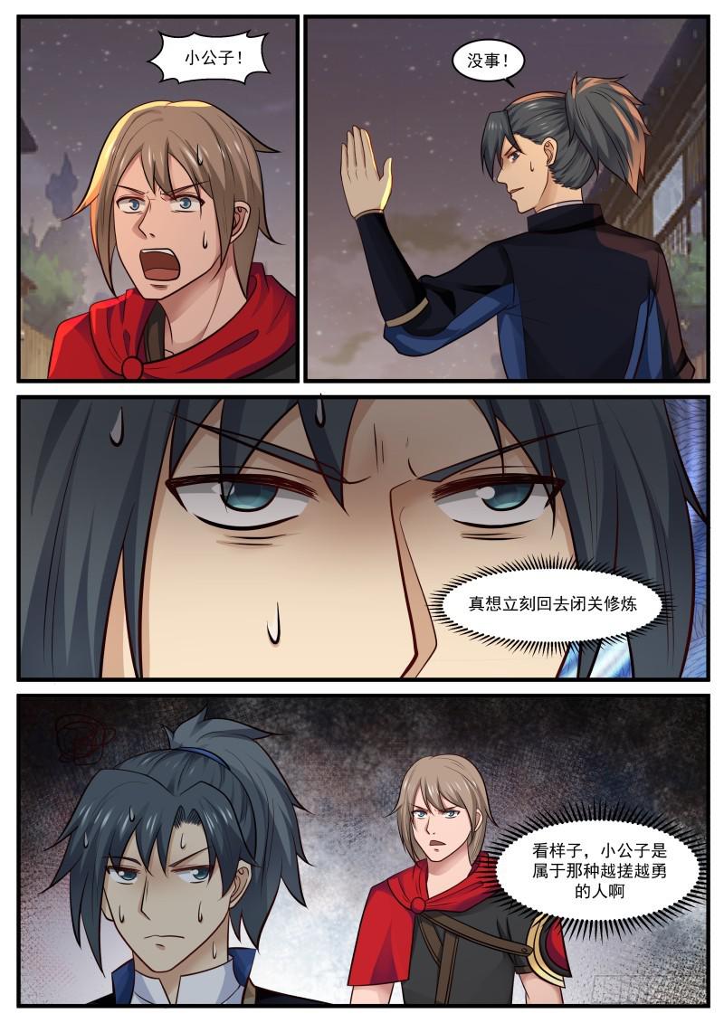 武炼巅峰漫画,432 神圣之地——封神殿2图