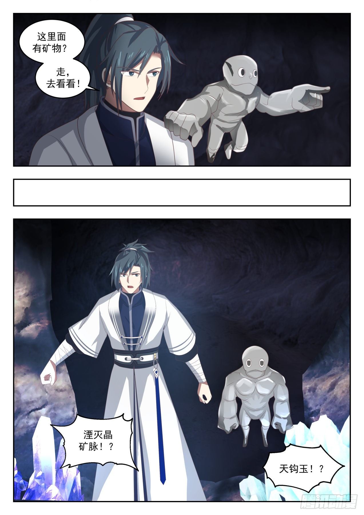 武炼巅峰漫画,1446 意外发现1图