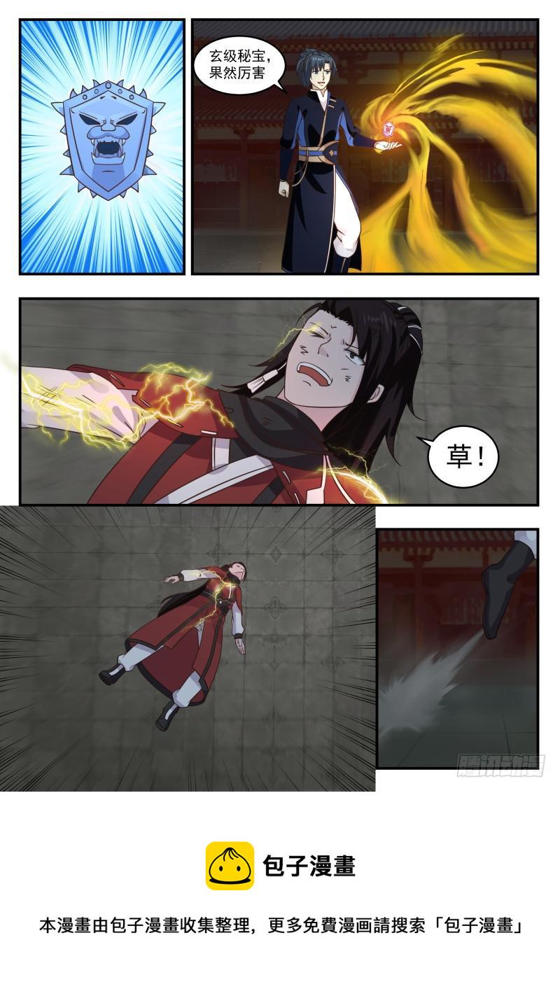 武炼巅峰漫画,439 杨亢战败2图