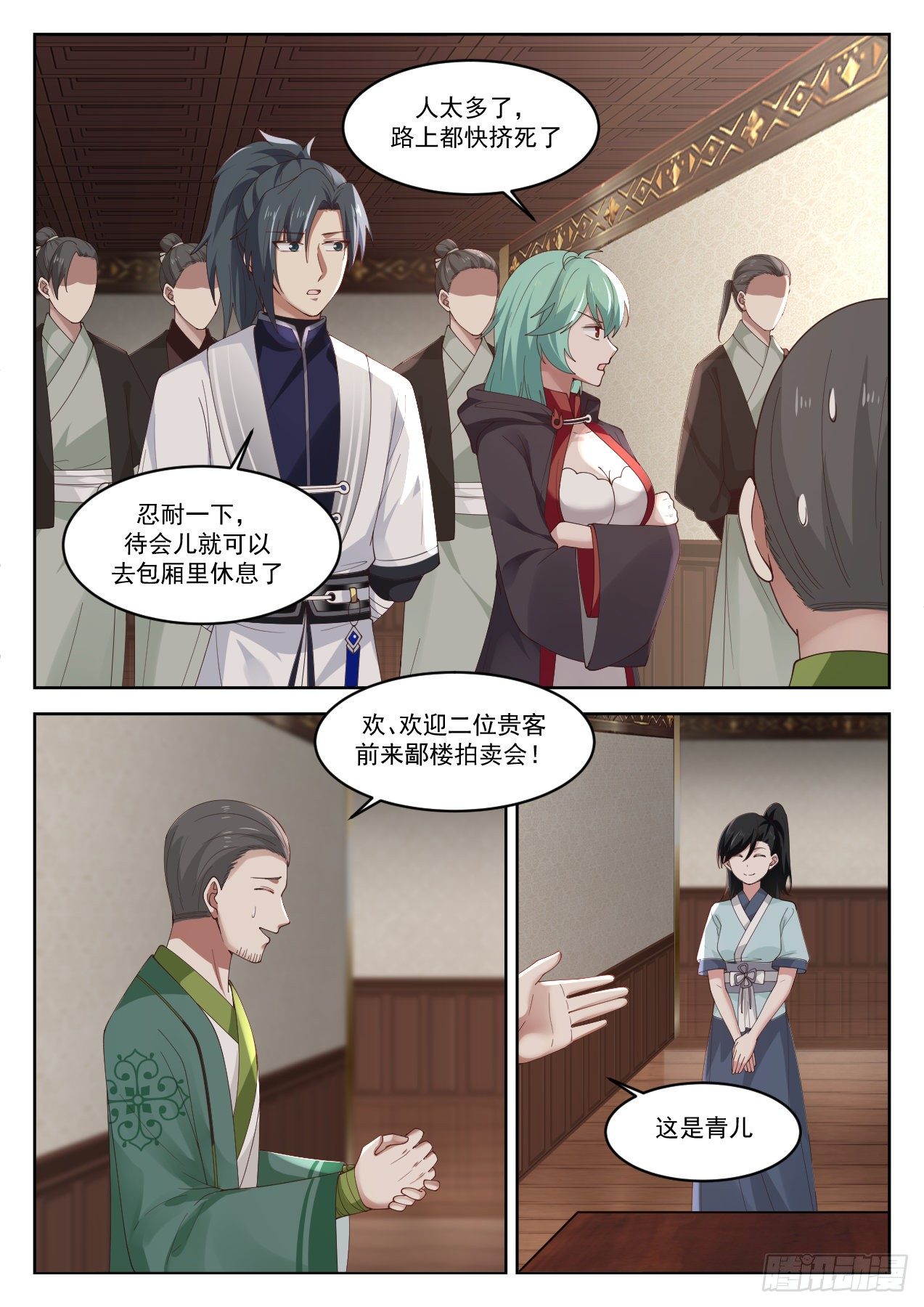 武炼巅峰漫画,1271 储灵珠1图