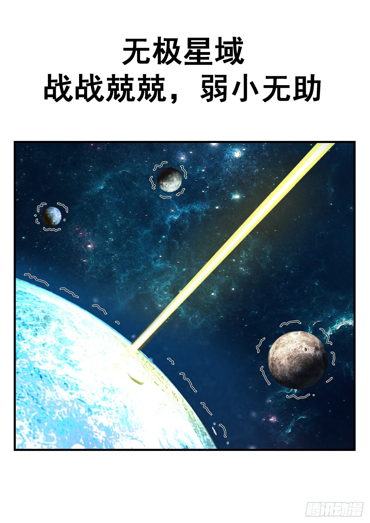 武炼巅峰漫画,2166 祖域篇-还有什麽本事都使出来2图