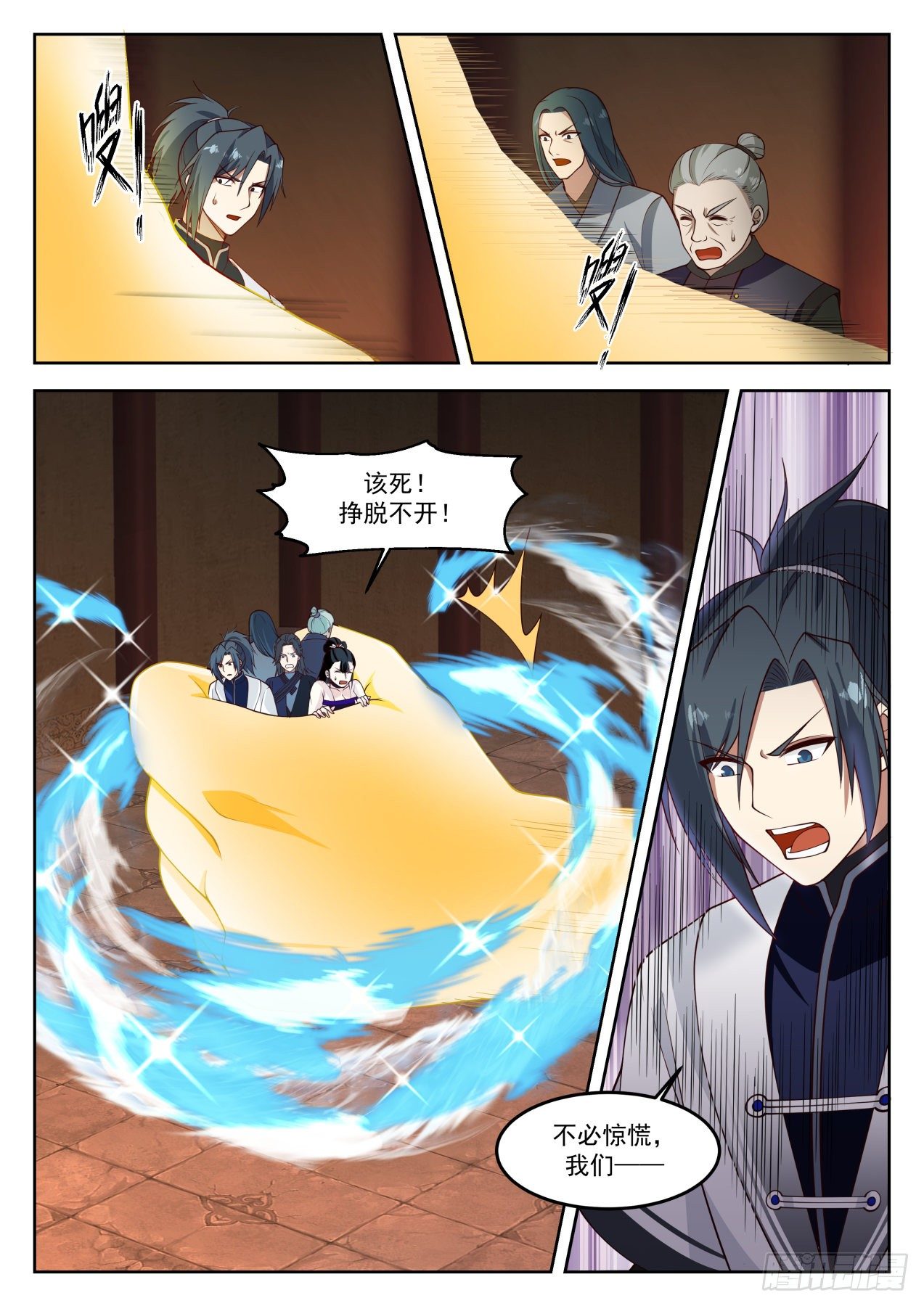 武炼巅峰漫画,1260 玉手再现1图
