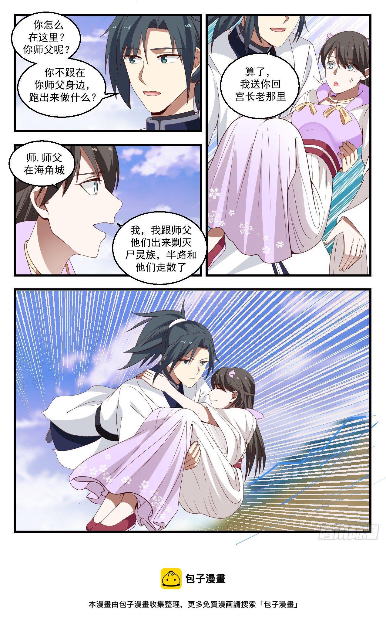 武炼巅峰漫画,1431 从此再无屍灵族1图