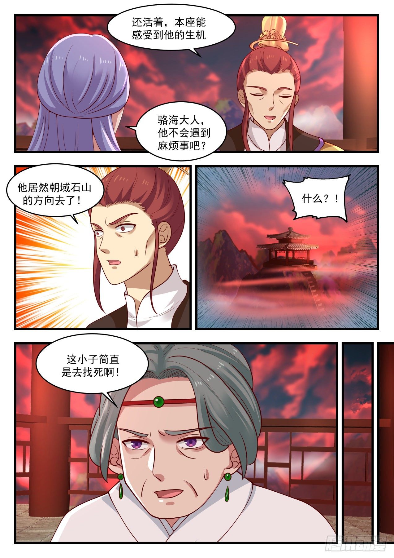 武炼巅峰漫画,1388 下手的目标2图