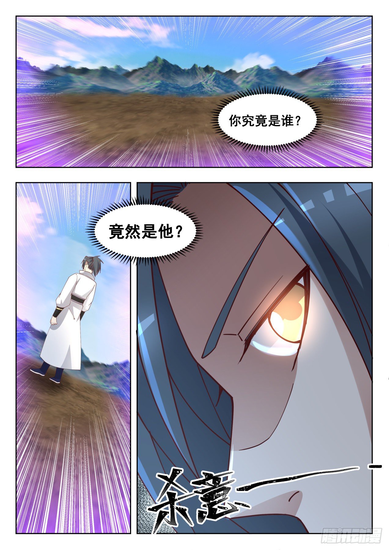 武炼巅峰漫画,1656 小玄界的变化2图