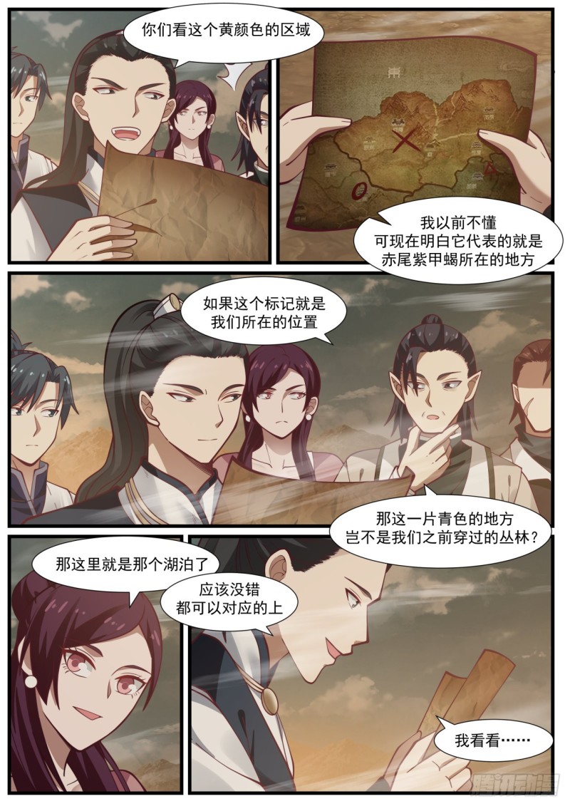 武炼巅峰漫画,978 淬体神池2图