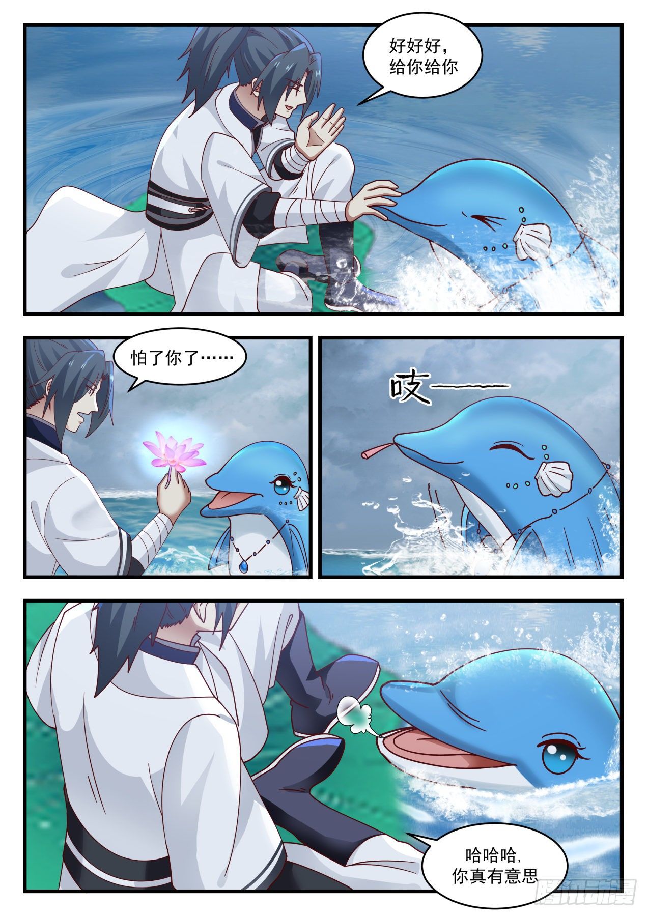 武炼巅峰免费听书完结漫画,1435 浑天莲2图