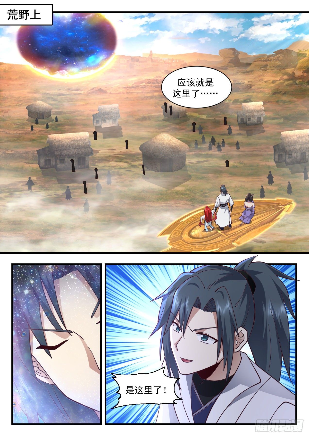 武炼巅峰漫画,2177 祖域篇-她的消息2图
