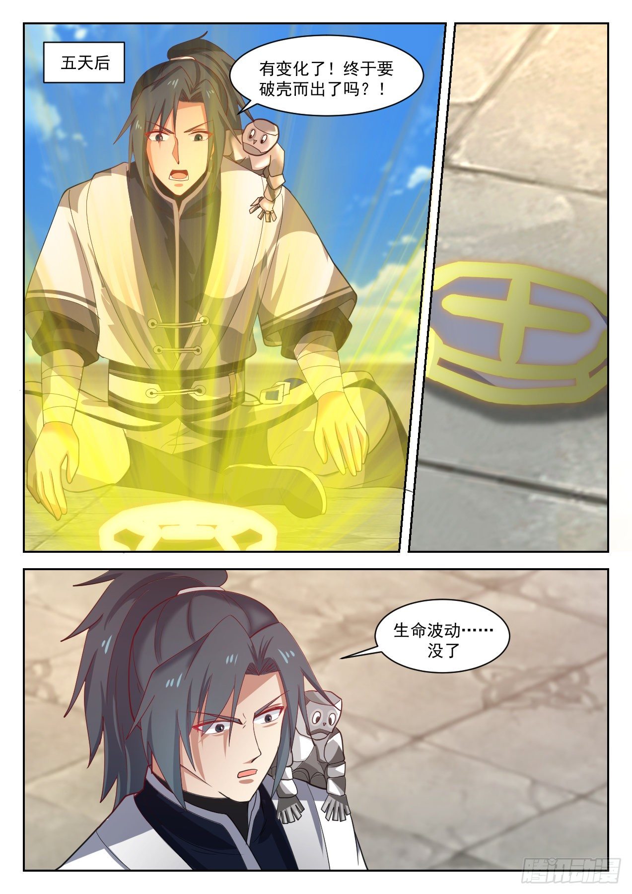 武炼巅峰笔趣阁无弹窗小说漫画,1347 第二只石傀2图