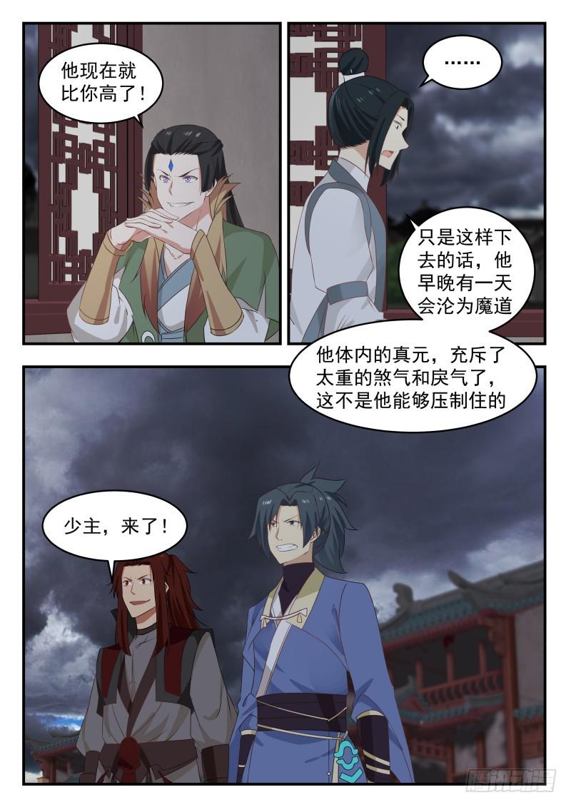 武炼巅峰漫画,471 你杀得了麽？2图