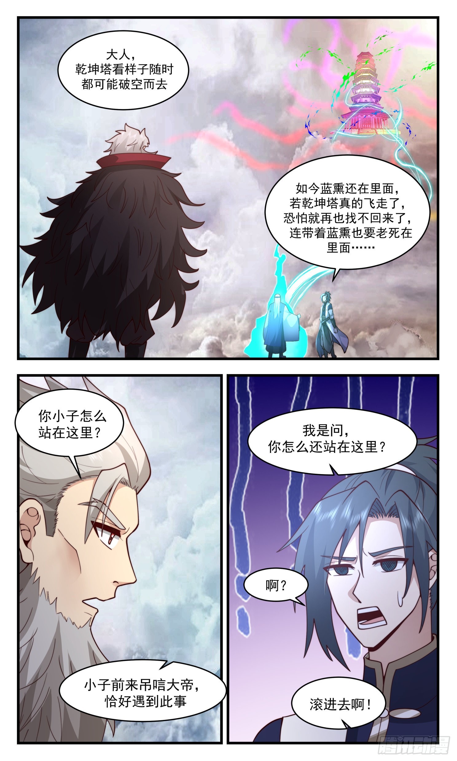 武炼巅峰漫画,2480 人魔大战篇---再闯乾坤塔2图