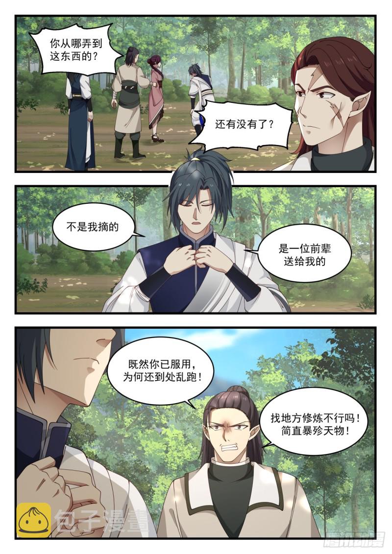 武炼巅峰漫画,975 自求多福1图