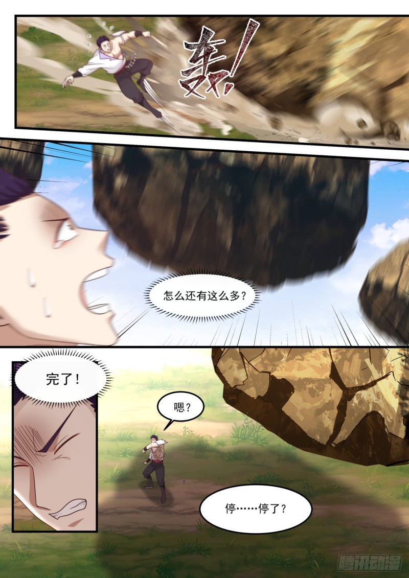 武炼巅峰txt完整版漫画,1191 生莲1图