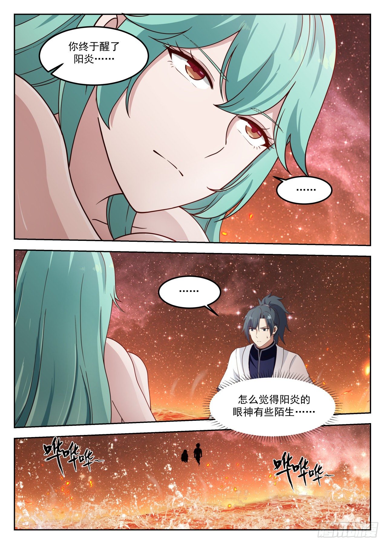 武炼巅峰漫画,1263 平安无事2图