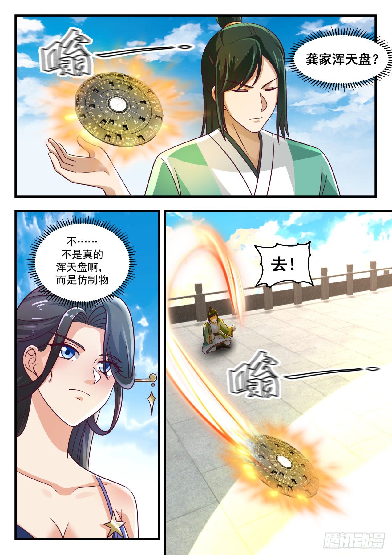 武炼巅峰漫画,1743 杀人诛心不过如此1图