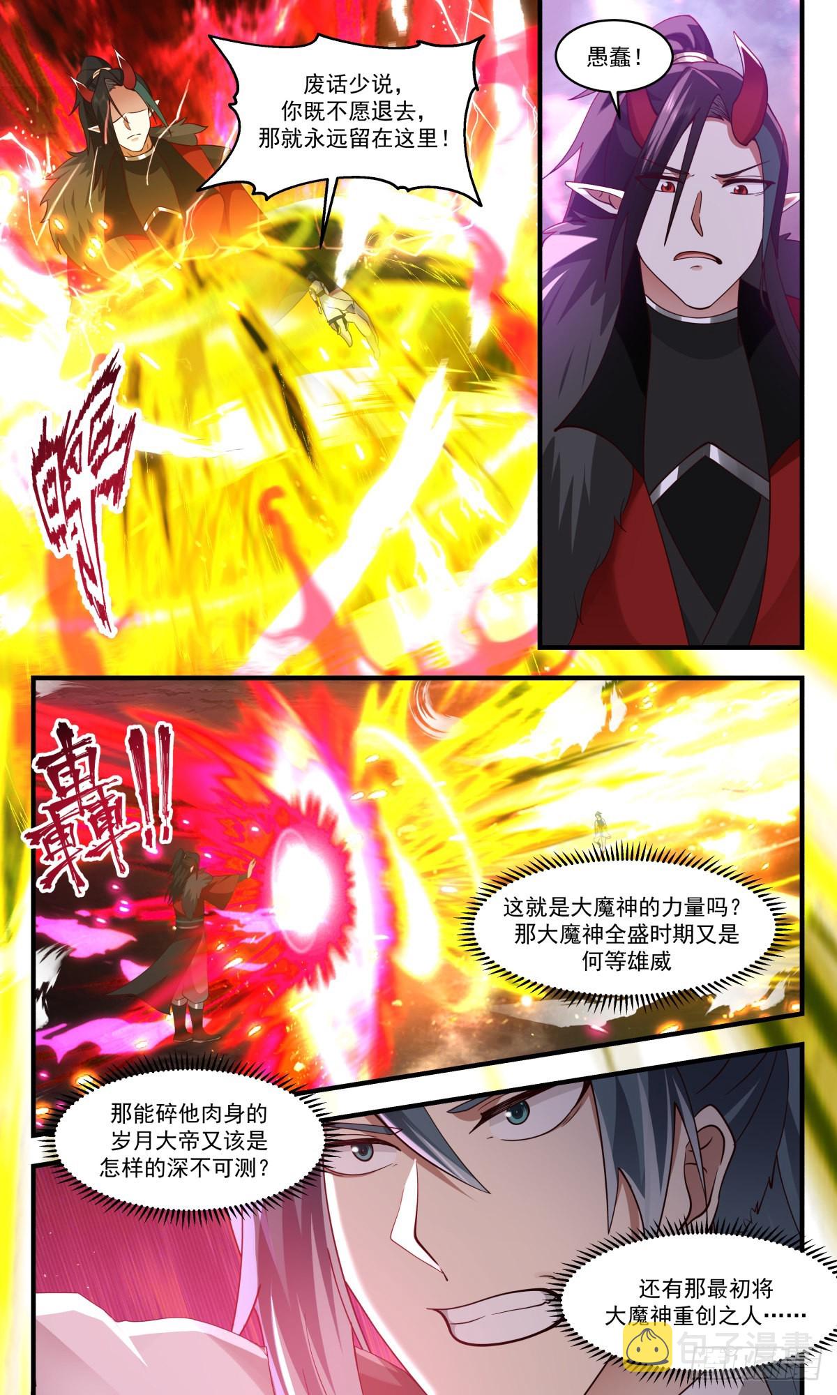 武炼巅峰漫画,2563 人魔大战篇---大魔神的祭品2图