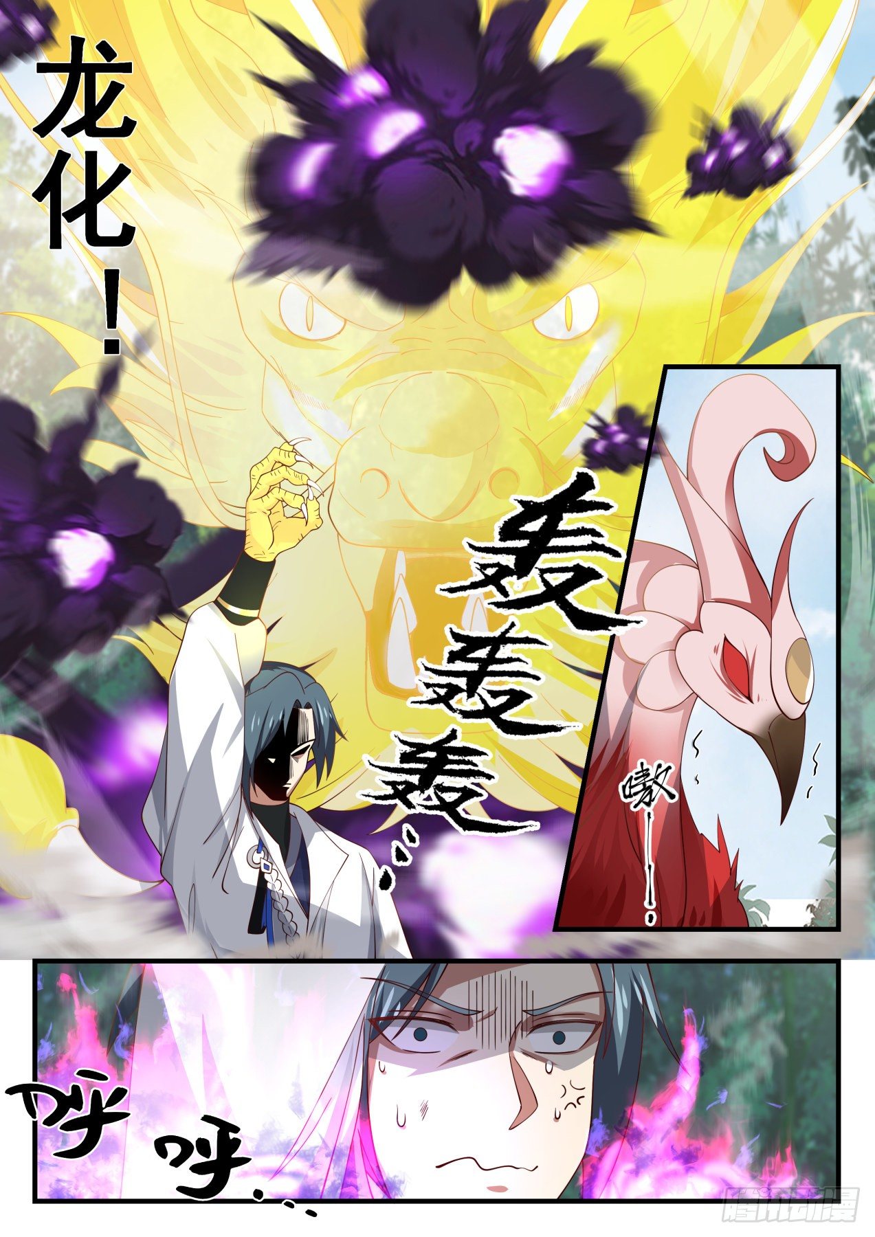 武炼巅峰漫画,1587 你爲什麽偷袭我！2图