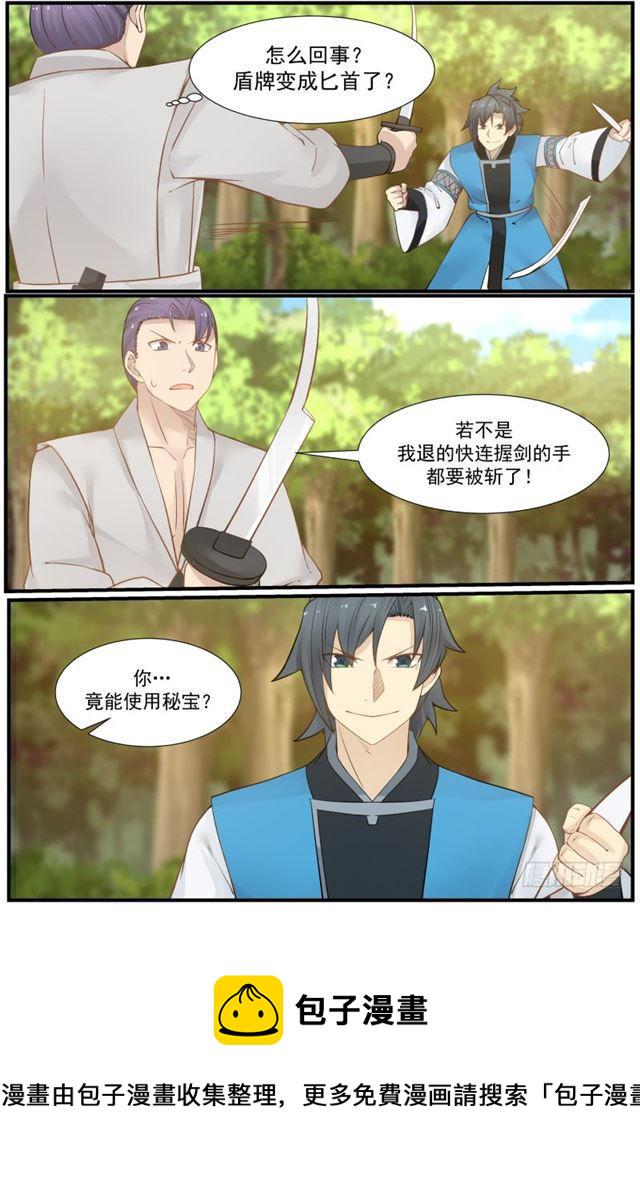 武炼巅峰漫画,163 力战九星剑2图