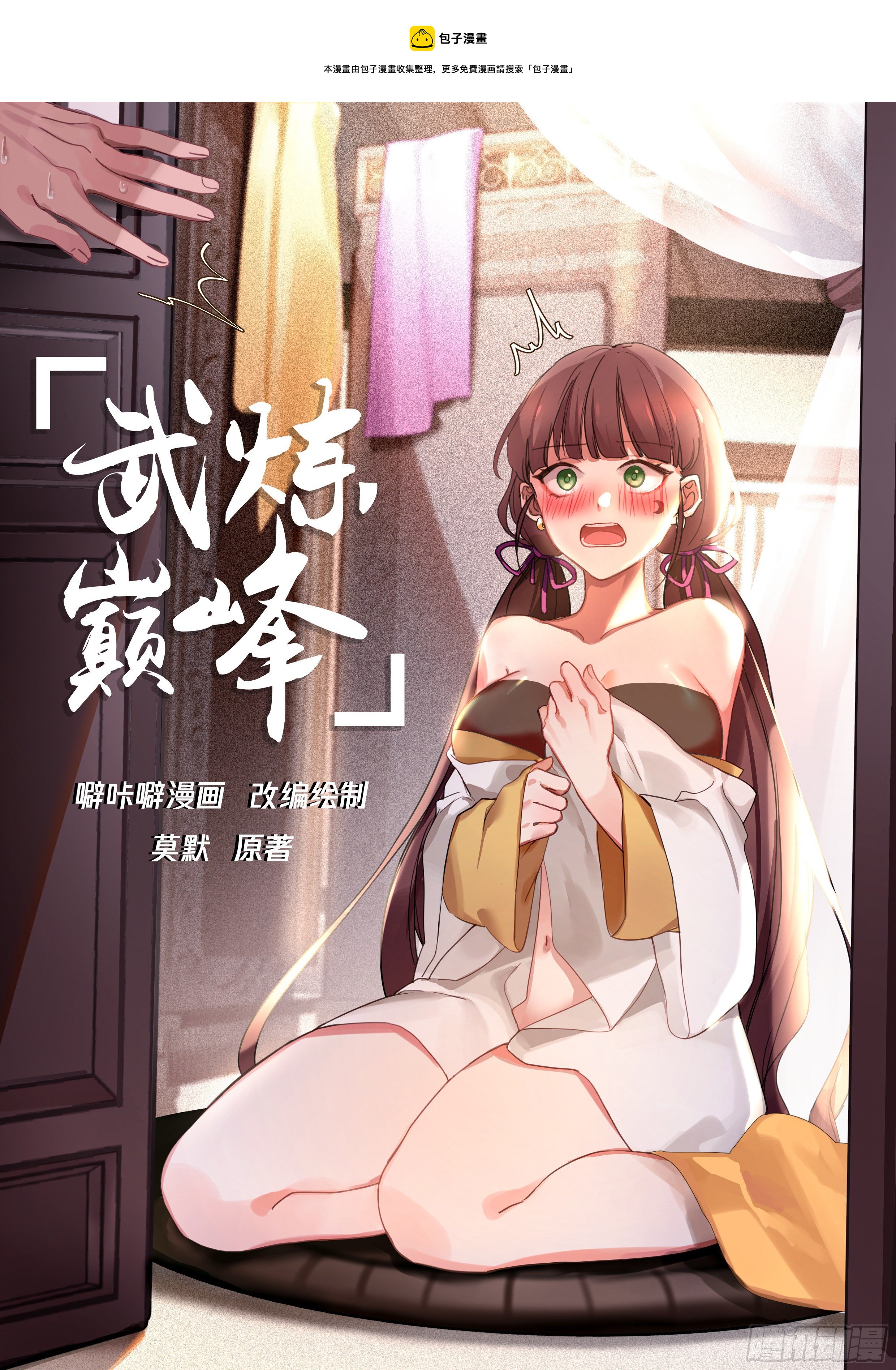 武炼巅峰漫画,1778 镜魂1图