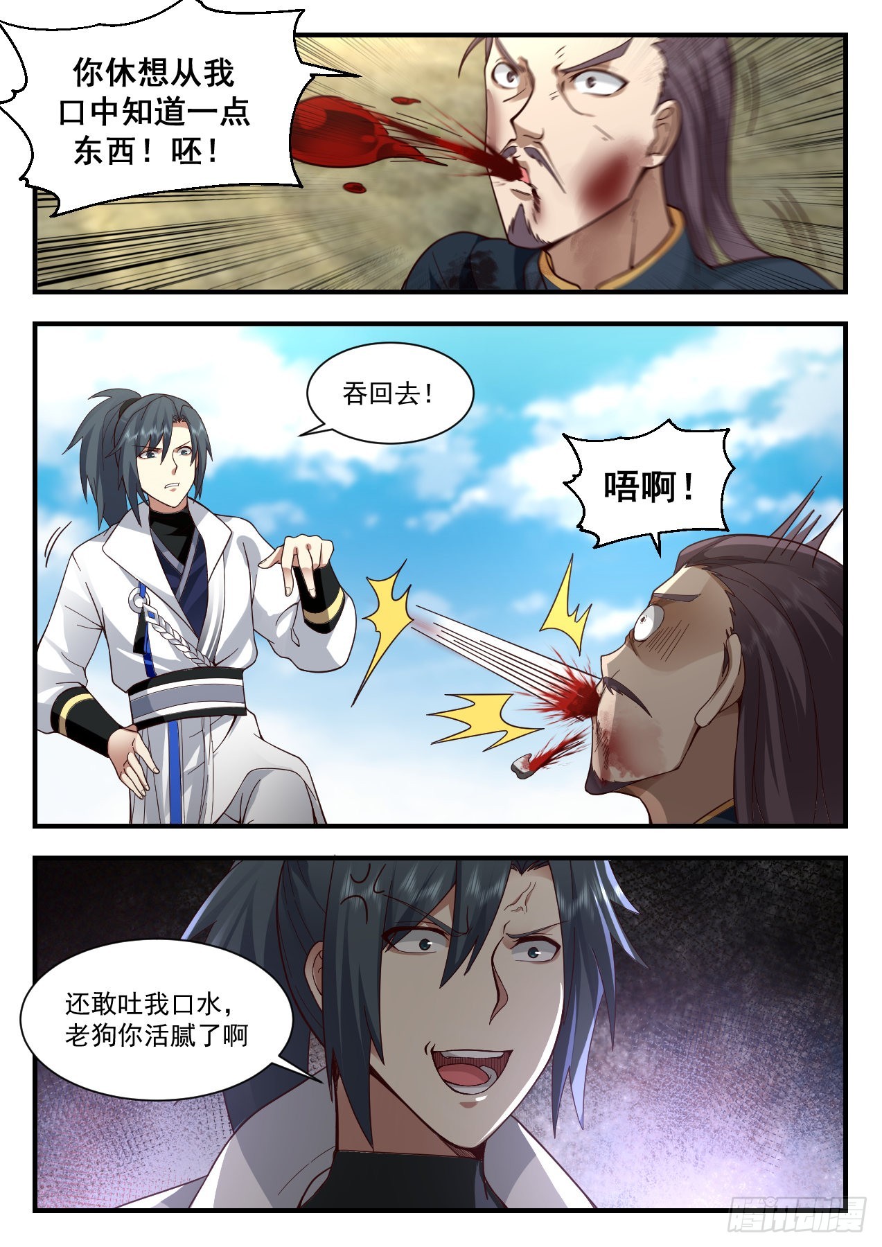 武炼巅峰小说免费阅读全文漫画,2206 守卫恒罗篇-破釜沉舟1图