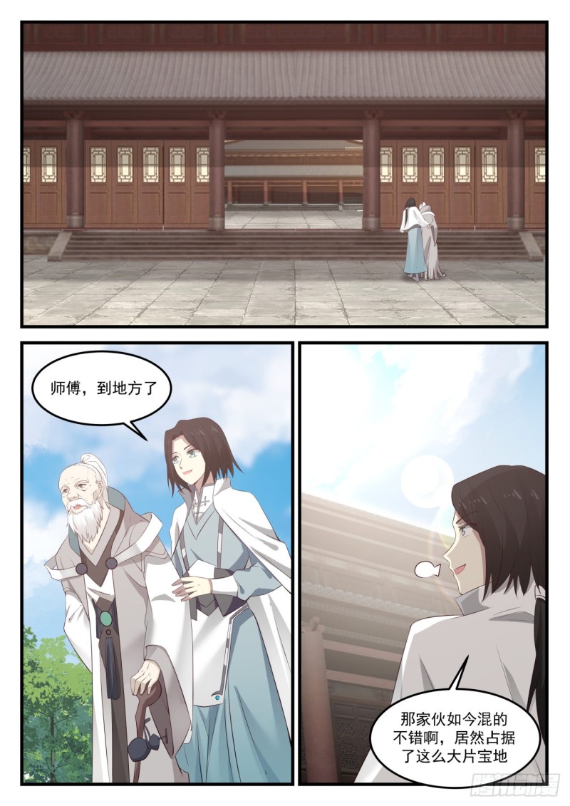 武炼巅峰漫画,670 一老一少2图