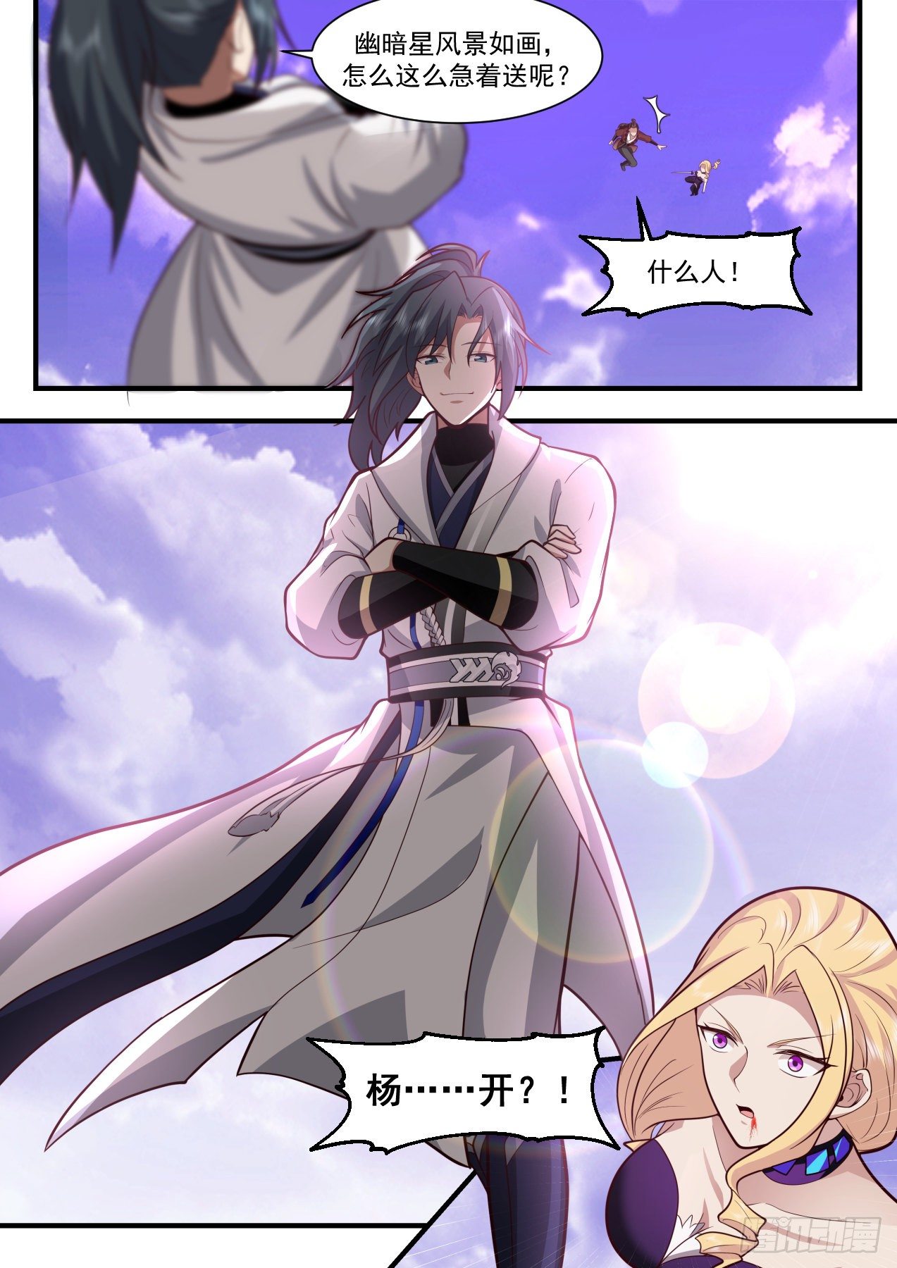 武炼巅峰漫画,2187 守卫恒罗篇-乘胜追击1图