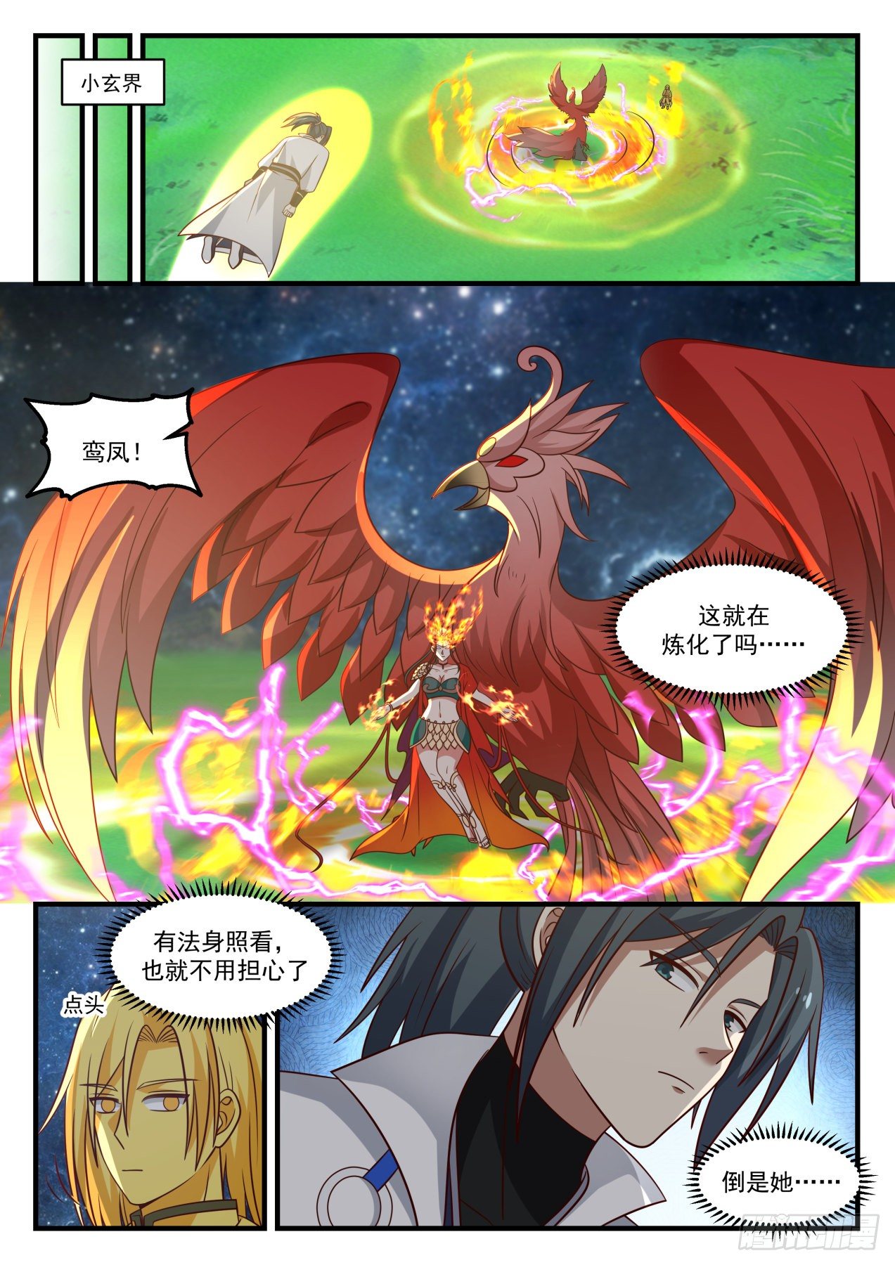 武炼巅峰txt完整版漫画,1705 龙岛令1图