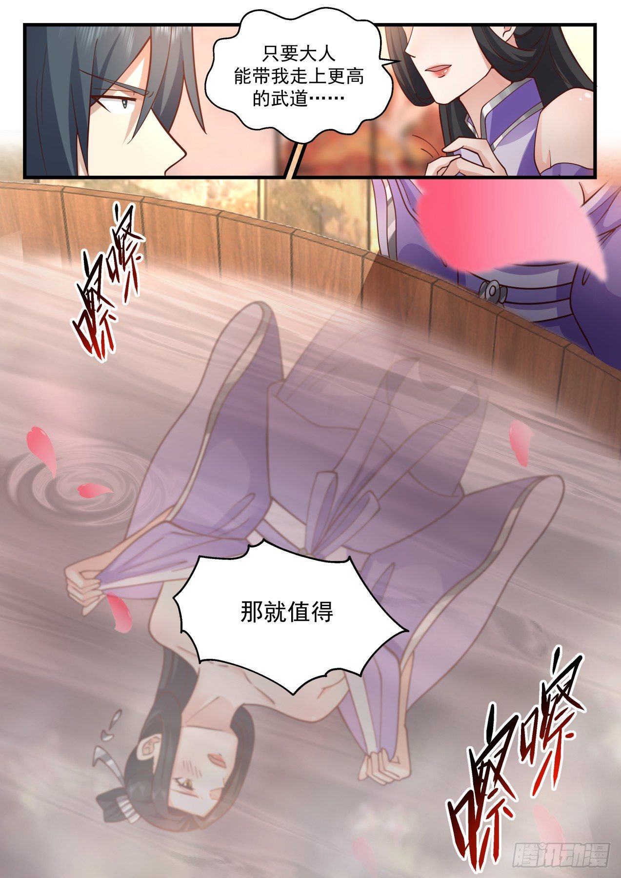 武炼巅峰漫画,2162 祖域篇-祖域2图