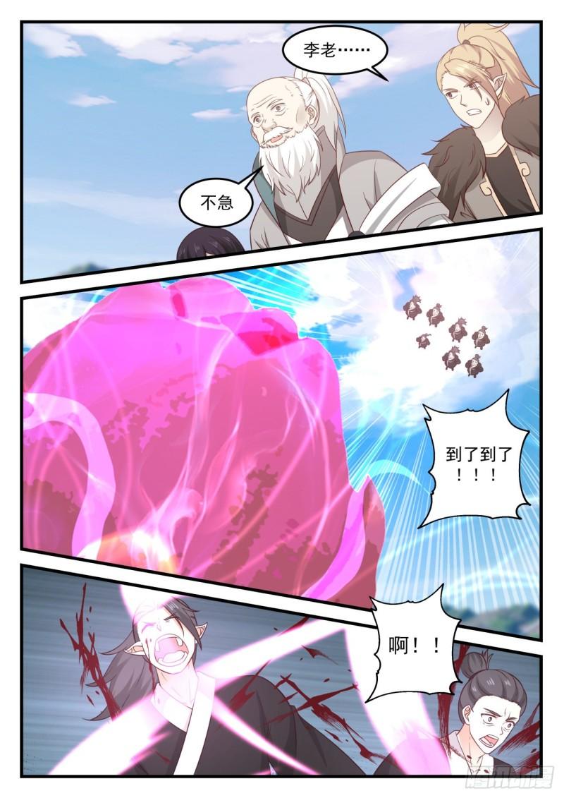 武炼巅峰主角几个老婆漫画,682 魔花绽放2图
