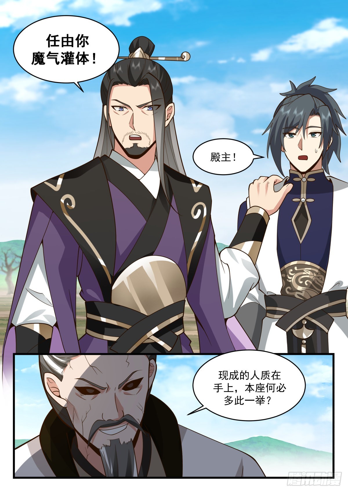 武炼巅峰漫画,2275 魔气再现篇---大势已去2图